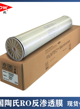 原装美国陶氏ro膜BW30-400IG 净水器通用反渗透滤芯LCLE-4040