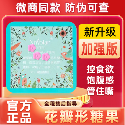 纤瘦糖果正品升级微苦微商同款纤植物果蔬压片糖果