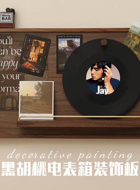 电表箱装饰画遮挡实木黑胡桃中古风配电闸箱改造挂画网红遮丑神器