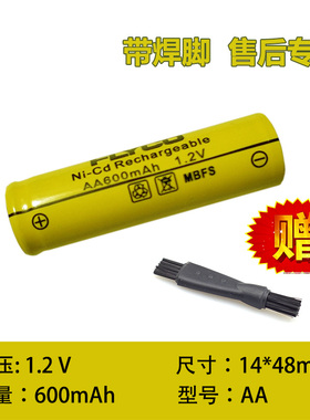适用飞科剃须刀电池55FS373fs812充电电池超人通用1.2V600mAh373