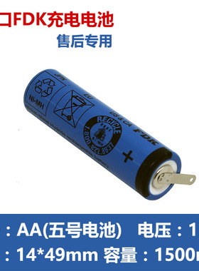 剃须刀电池1.2v AA2500mAh 1.2VFS330 320 325 FS812充电电池