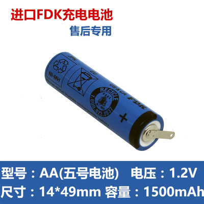 剃须刀电池1.2v AA2500mAh 1.2VFS330 320 325 FS812充电电池
