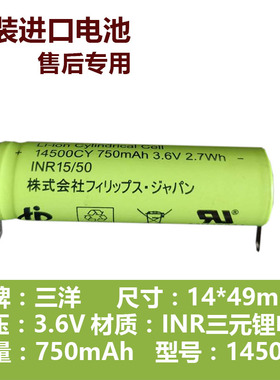 适用飞科剃须刀进口电池3.7V伏fs375fs376fs377378锂充电电池配件