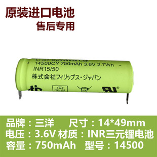适用飞科剃须刀进口电池3.7V伏fs375fs376fs377378锂充电电池配件