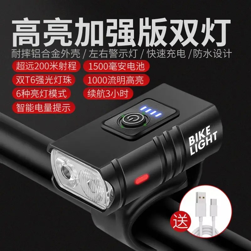 铝合金自行车前灯 USB充电强光防雨夜骑山地车手电筒骑行装备配件