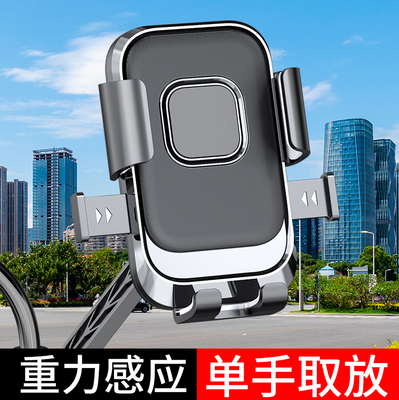 电动车手机导航支架两款可选