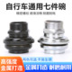 自行车七件碗通用山地车脚踏车中低档前叉波腕单车7件套车头钢碗