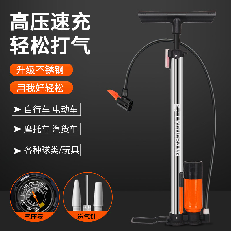 电动车驴多邦便携家用打气筒