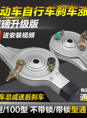 90 100型电动车刹车总成刹车片电动自行车电瓶车后闸涨刹大孔配件