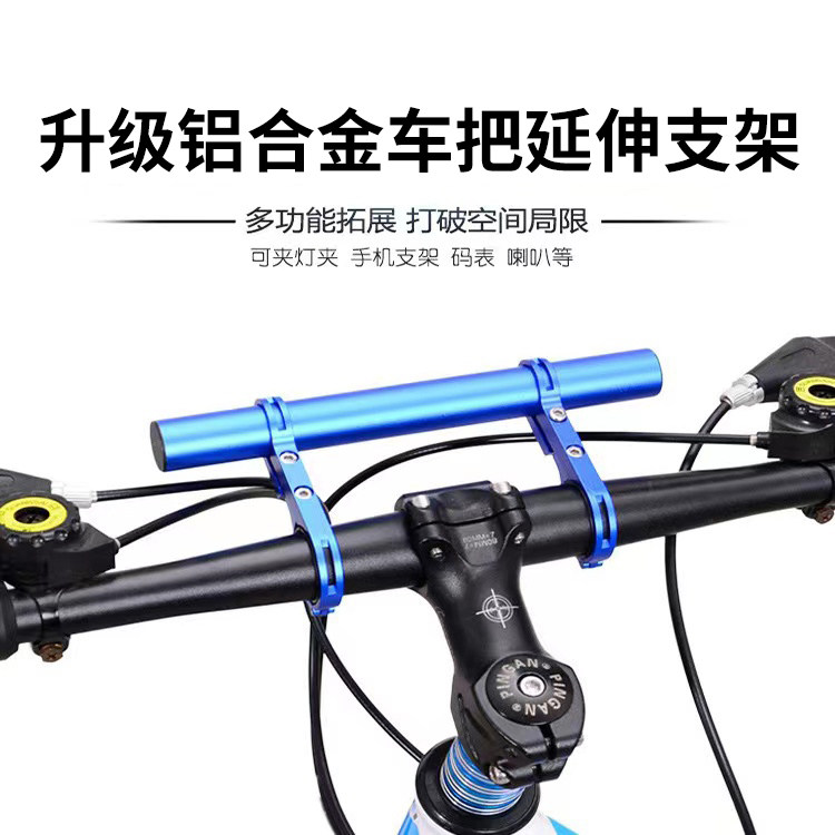 自行车延伸支架铝合金材质图片