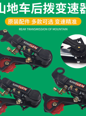 山地车后拨定位后拨链器后变速器自行车眼拨勾拨618速721速调速器