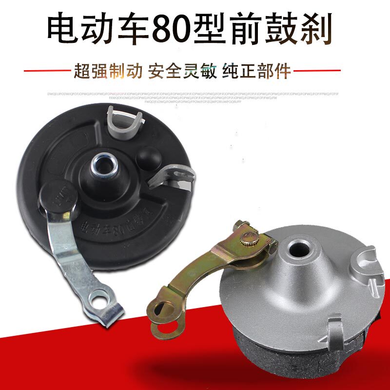 电动自行车前鼓刹总成改装简易两轮刹车制动装置耐磨通用小鼓配件