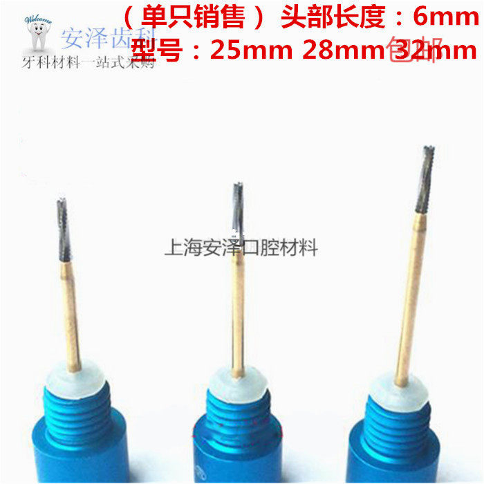 牙科材料 正品SBT拔智齿专用车针 高速钨钢加长裂钻拔牙车针5支装