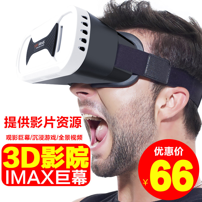 Lunettes VR ou 3D - Ref 1227610 Image 1
