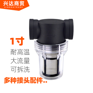 1寸管过滤器农村水井地下水沙子杂质净化压力罐水泵PPR管PVC接口