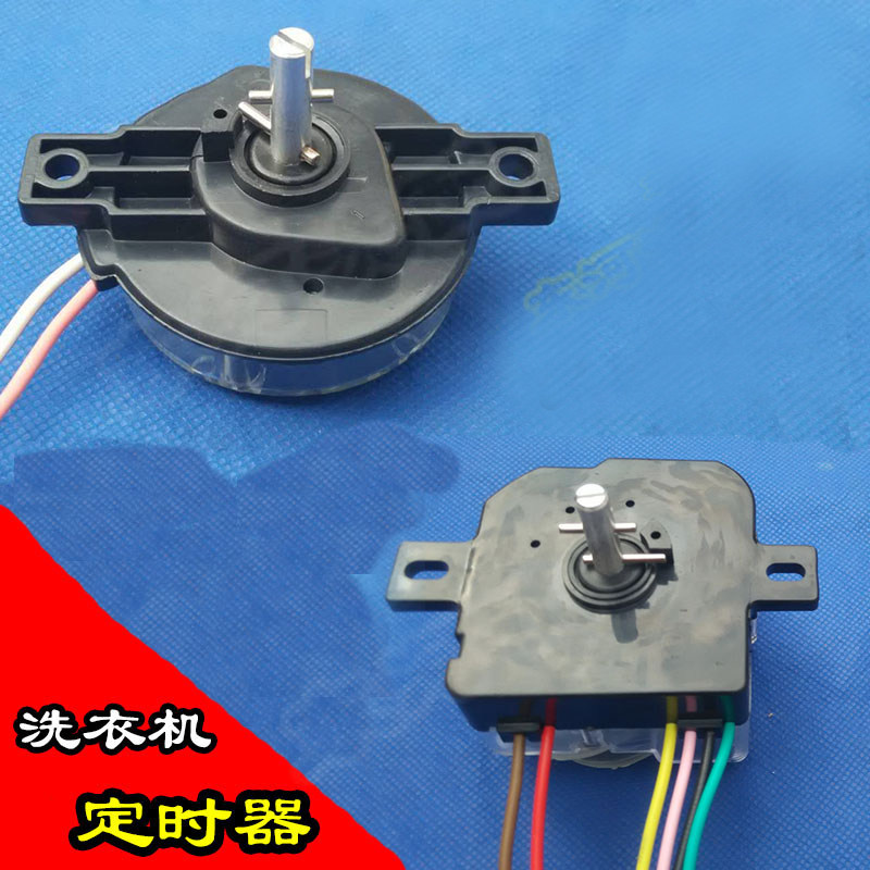 包邮 半自动双缸洗衣机洗涤定时器开关3/4/5/6/7/8/9线定时器全新