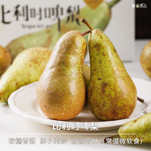 豆尚果品比利时啤梨软糯酸甜西洋梨当季新鲜水果常温微软食用顺丰