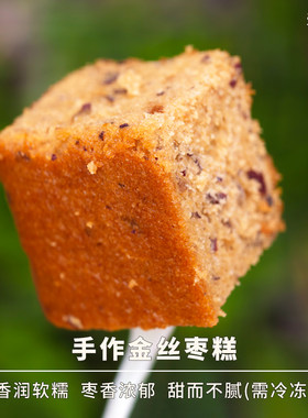 豆尚果品手作金丝红枣糕