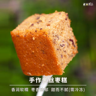 豆尚果品手作金丝红枣糕软糯香甜而不腻温润少油新鲜现做短保冷冻