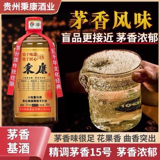 贵州秉康茅香风味基酒 酱香型白酒53度纯粮坤沙酒整箱6瓶厂家直销