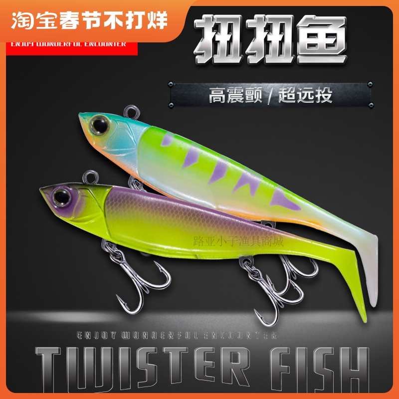 高频t尾鱼锌合金远投路亚饵