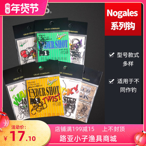 日本进口巴里巴斯路亚Wacky钩钩