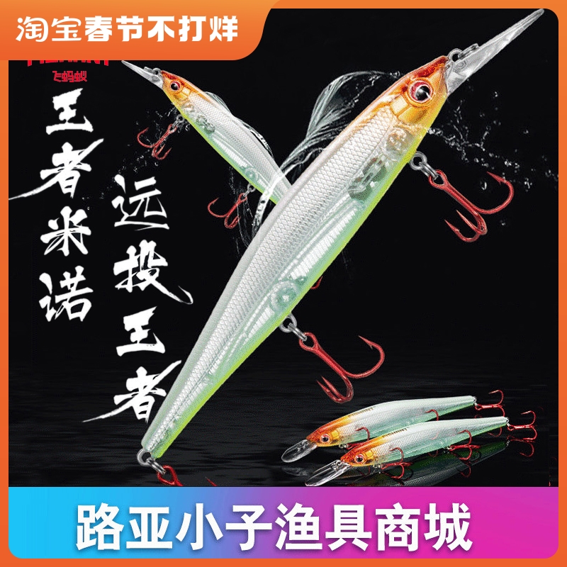 飞蚂蚁深潜悬浮路亚饵2019新品