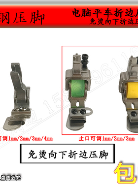 新款T351下折边滚轮压脚龟背帽子向下卷边精品全钢电脑平车可调节