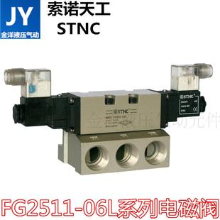 可替代VZ5120 06L STNC索诺天工 二位五通电磁阀FG2511