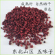 油籽 东北山区五味子 北五味 北五味子 东北五味子250克 成熟籽