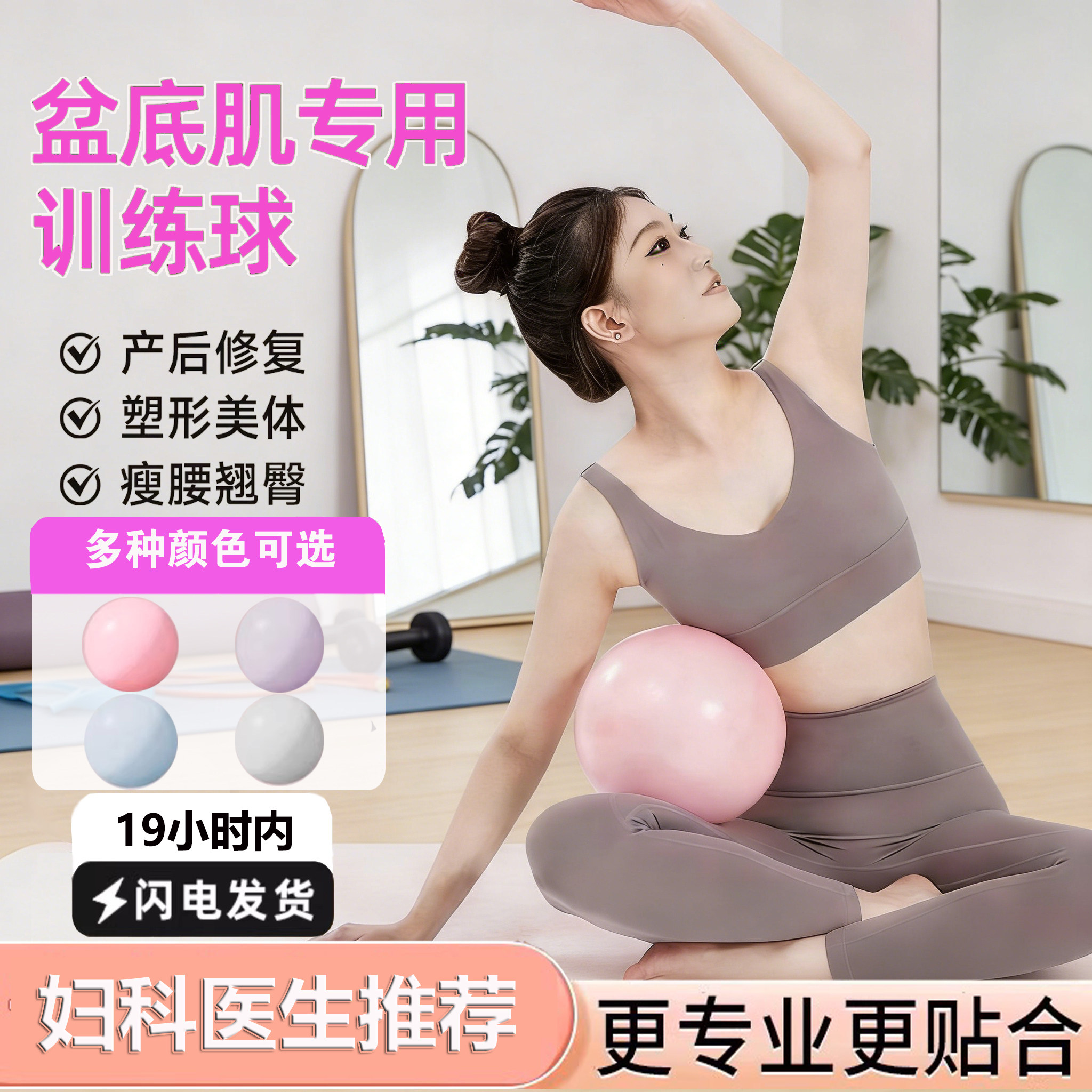 八爪鱼瑜伽球普拉提小球盆底肌训练成人专用球产后核心修复25cm