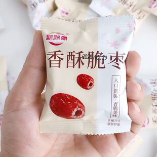 香酥脆枣500g空心红枣无核酥脆嘎嘣脆若羌灰枣烘干非无油零食小包