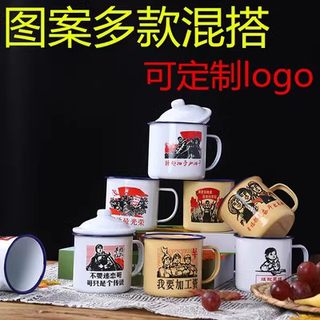 定制l6cm到16cm大小号怀旧复古搪瓷杯子老式茶缸搪瓷水杯铁杯无盖