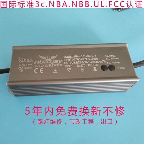 LED路灯电源、厂房灯，变压器投光灯防水灌胶恒流驱动电源镇流器 - 封面