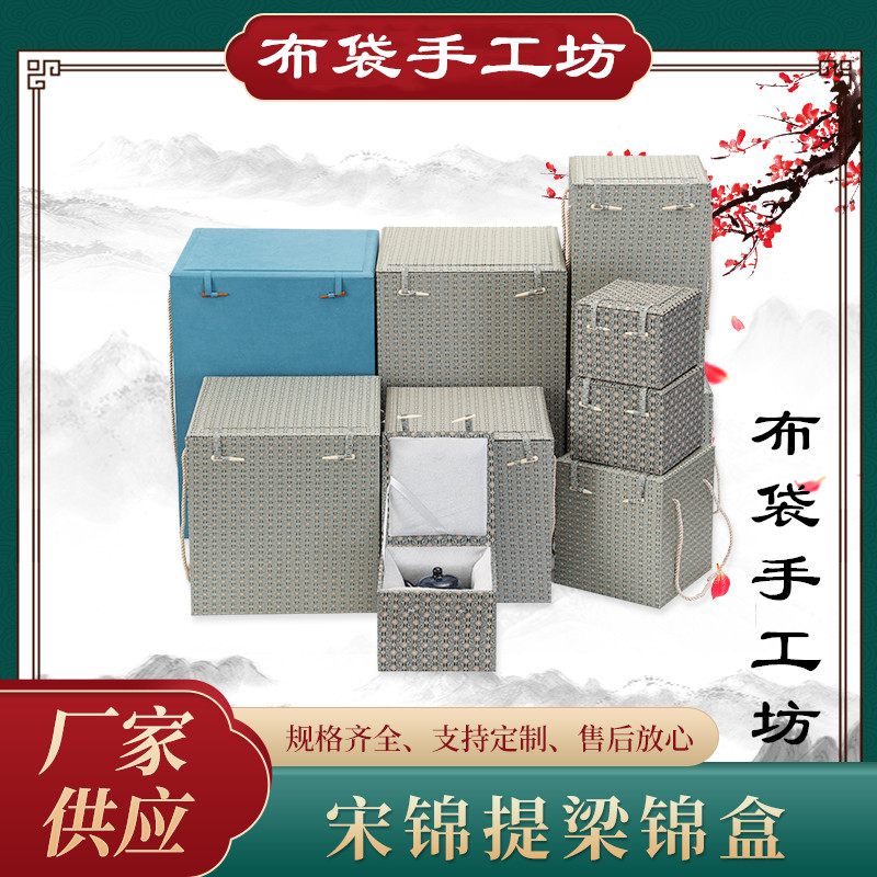 宋锦提梁加大锦盒古董茶具工艺品书画包装盒宋锦特大礼盒直销定制