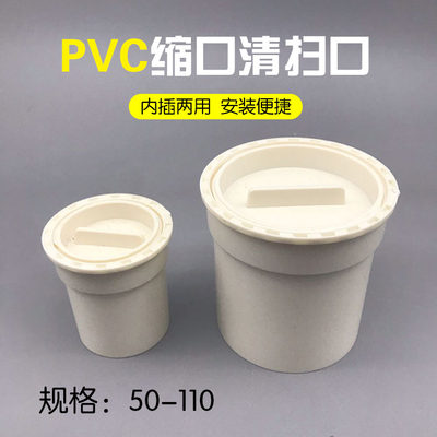 pvc内外插清扫口直接堵头排水管