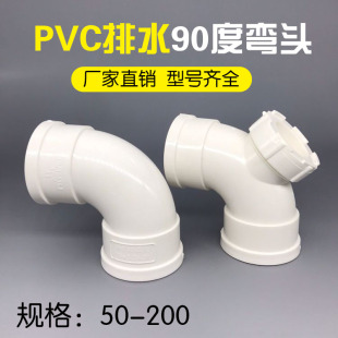 110 200 下水管配件pvc 125 pvc排水管弯头 160 90度直角弯