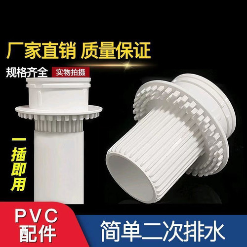 pvc50/75/110简单防臭二排暗地漏卫生间干浆层下水管防水新款封口
