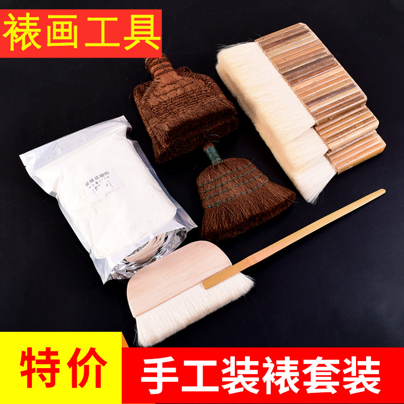 手工字画装裱工具材料套装书画修复精品羊毛排刷棕刷浆糊竹起子-封面