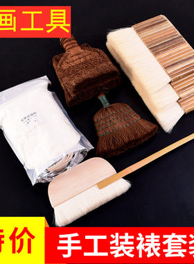 字画装裱工具材料修复精品羊毛
