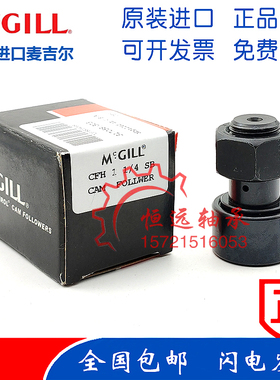 麦吉尔MCGILL螺栓滚轮英制轴承 CFH1SB CFH2SB CFH3SB CFH 4 5 SB