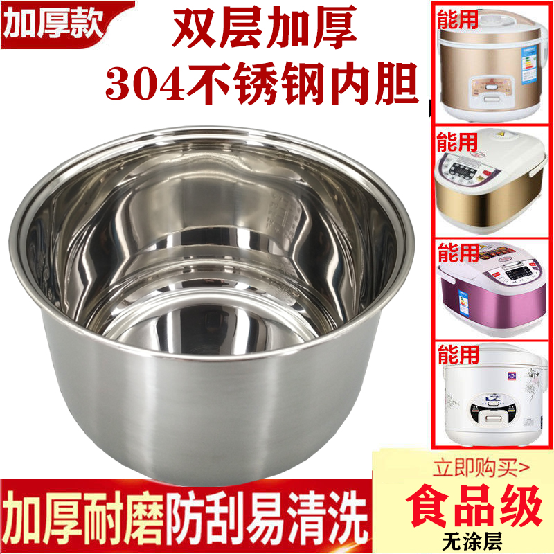 半球电饭煲304不锈钢内胆