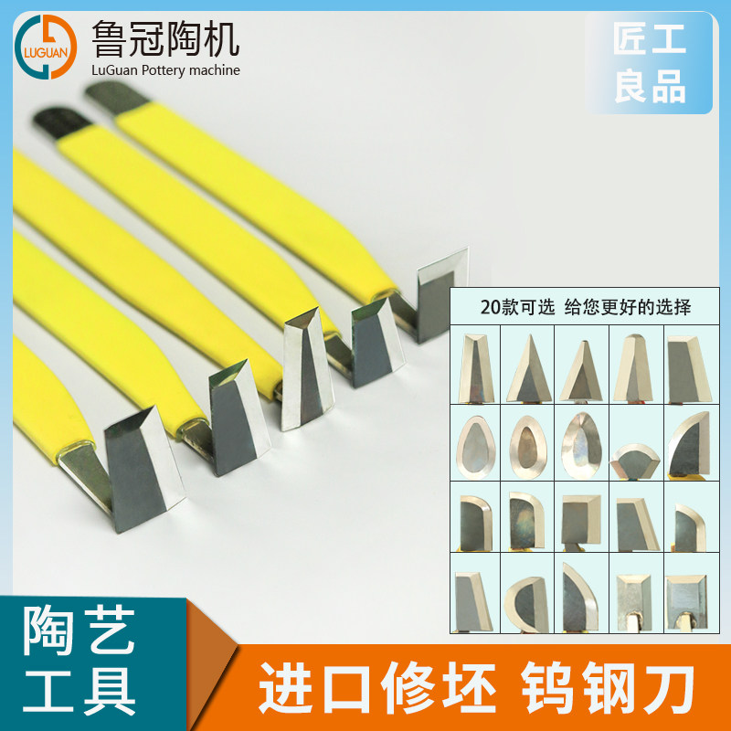 修坯刀进口钨钢刀陶艺工具