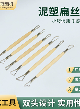 鲁冠陶机 6支6寸双头扁丝刀 木柄不锈钢刮头泥塑刀雕刻刀陶艺工具