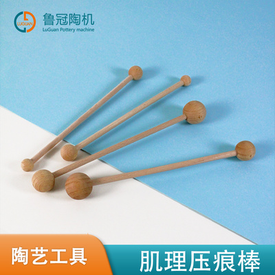 鲁冠陶艺工具双头实木压痕棒