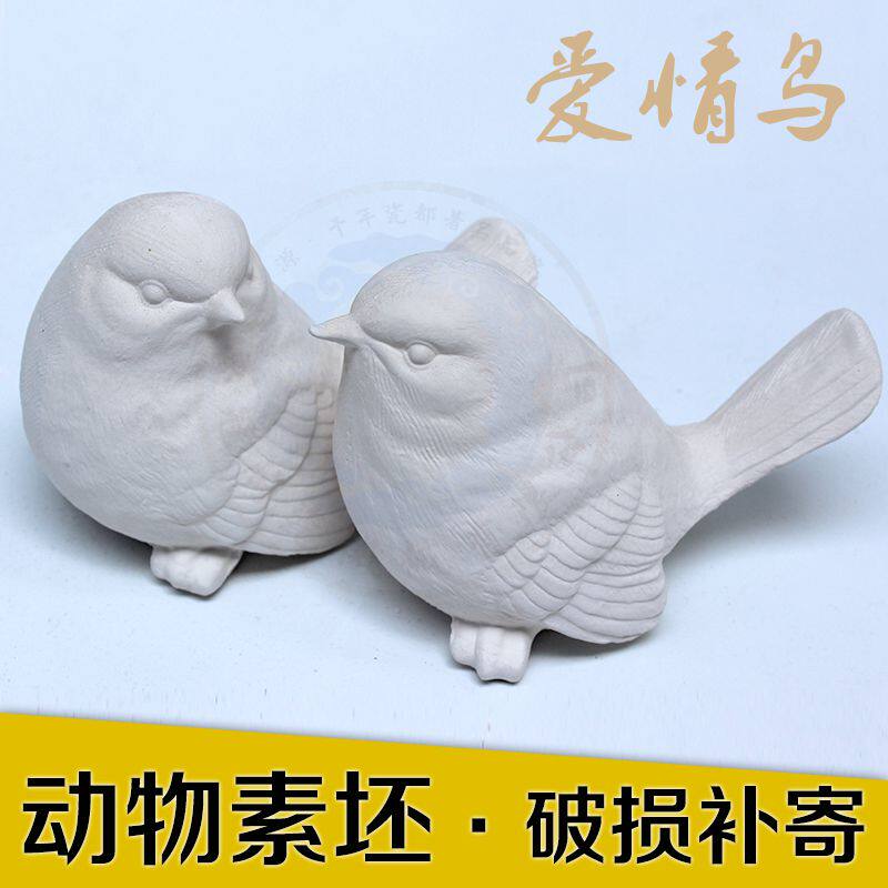 鲁冠陶艺素坯动物系列素坯/爱情鸟/小兔子/海豚/山羊