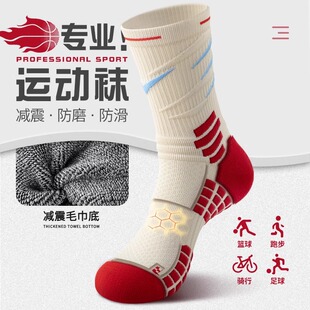 运动袜子男款长筒马拉松专业跑步加厚毛巾底羽毛球足球篮球袜中筒