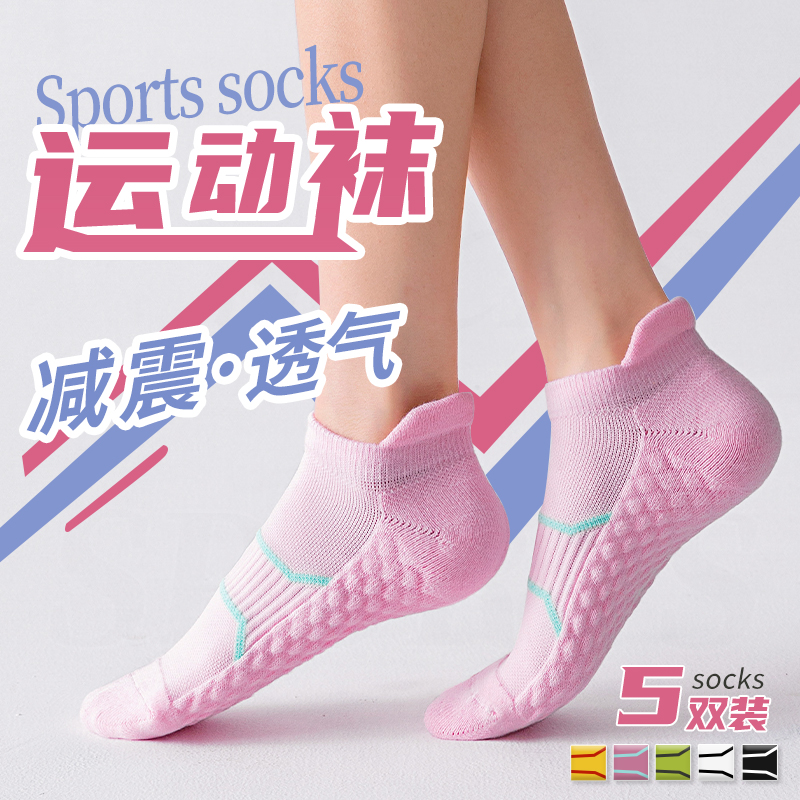 短袜加厚专业运动洛·恋女