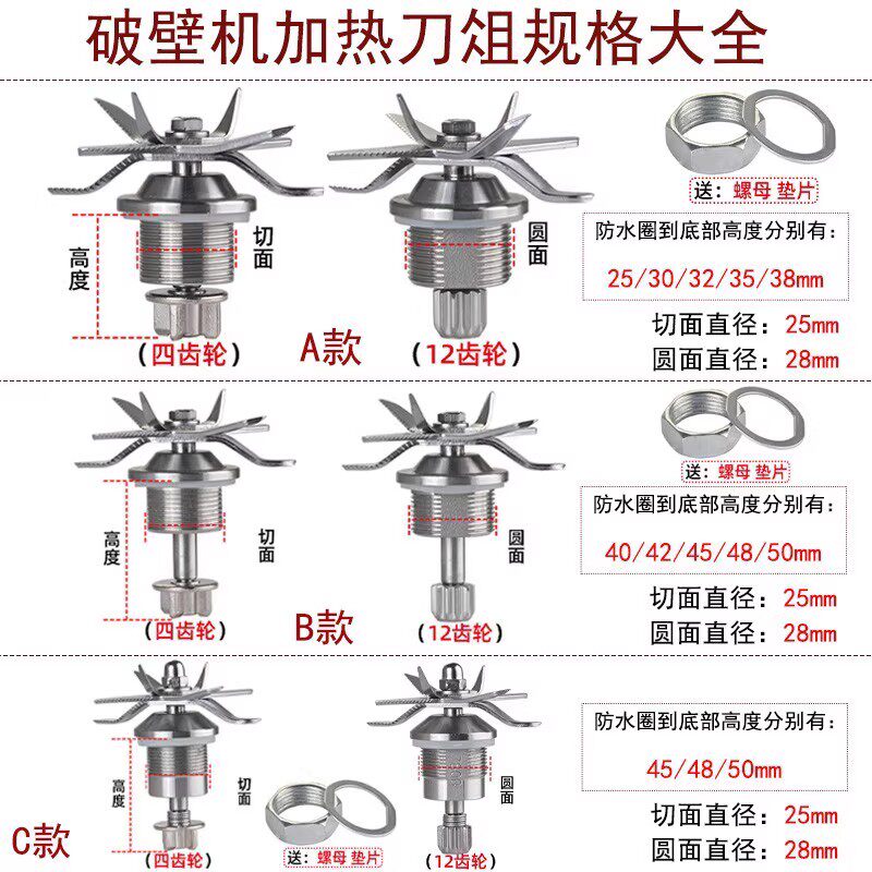 奥克斯志高破壁机配件大全通用加热刀俎刀头底座刀片通用轴承零件