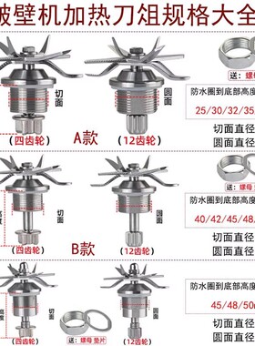 奥克斯志高破壁机配件大全通用加热刀俎刀头底座刀片通用轴承零件